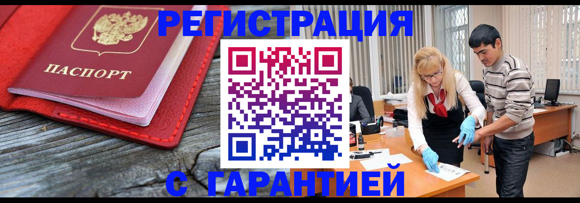 прописка законно в Нефтеюганске
